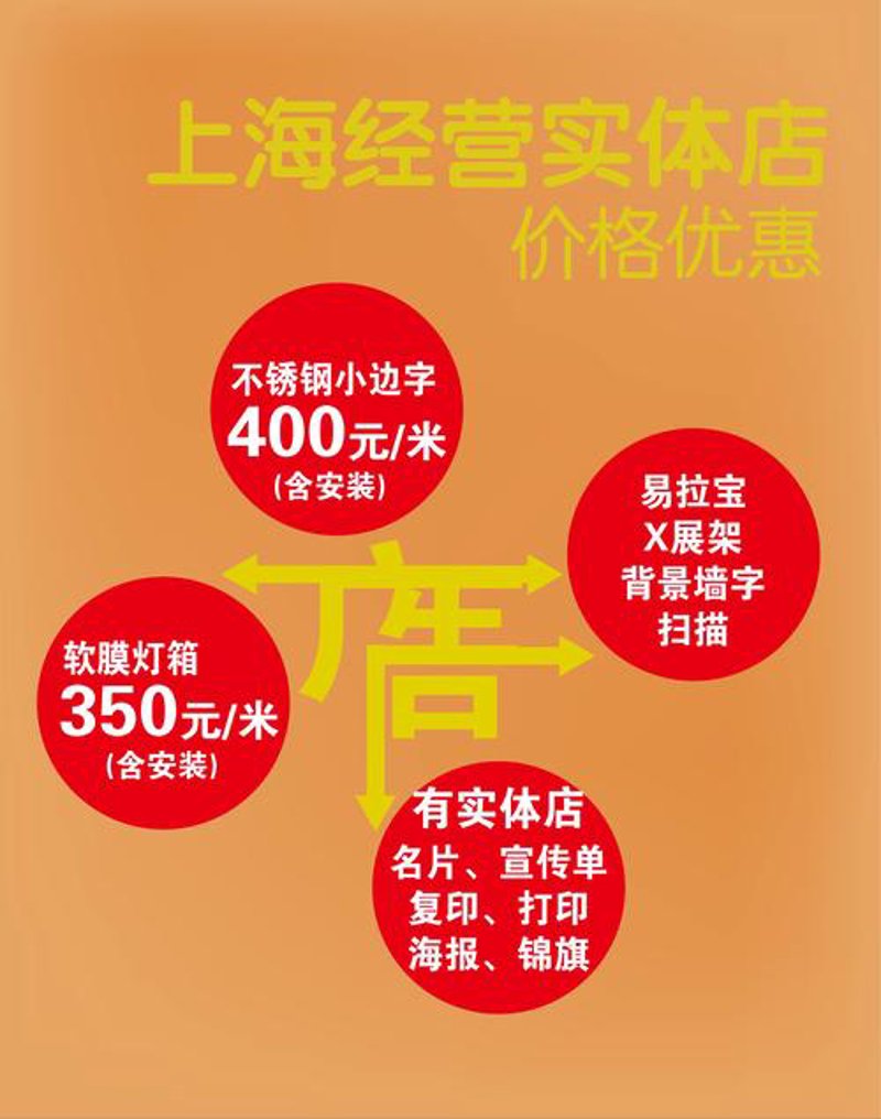 上海广告设计选购指南：让创意插上翅膀